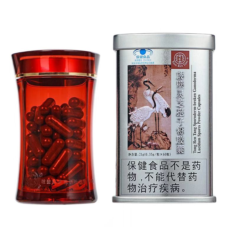 欧陆注册牌破壁灵芝孢子粉胶囊