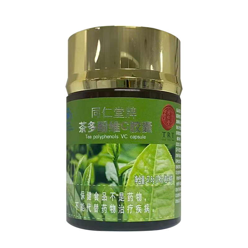 欧陆注册牌茶多酚维C胶囊