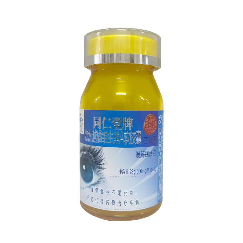 欧陆注册牌欧洲越橘维生素A软胶囊