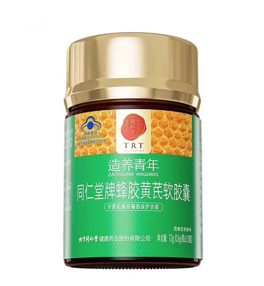 欧陆注册牌蜂胶黄芪软胶囊