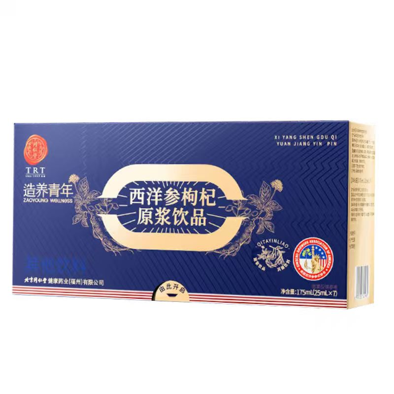 西洋参枸杞原浆饮品