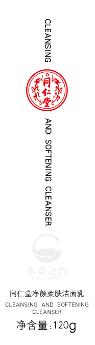 欧陆注册净颜柔肤洁面乳