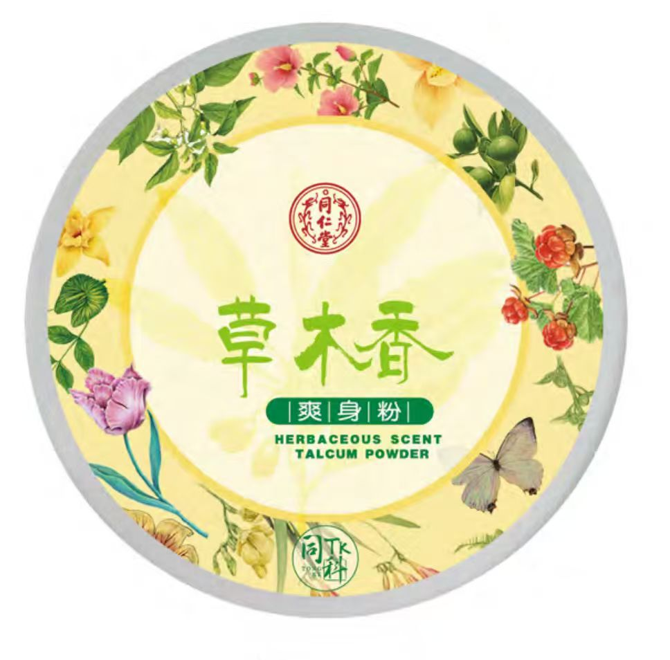 欧陆注册草木香爽身粉