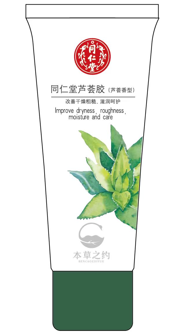 欧陆注册芦荟胶（芦荟香型）