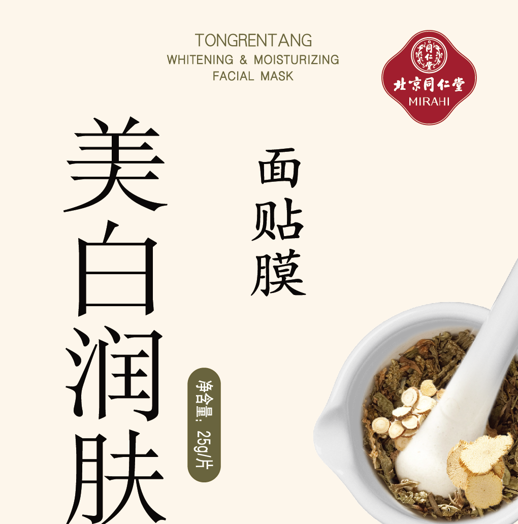 欧陆注册美白润肤面贴膜