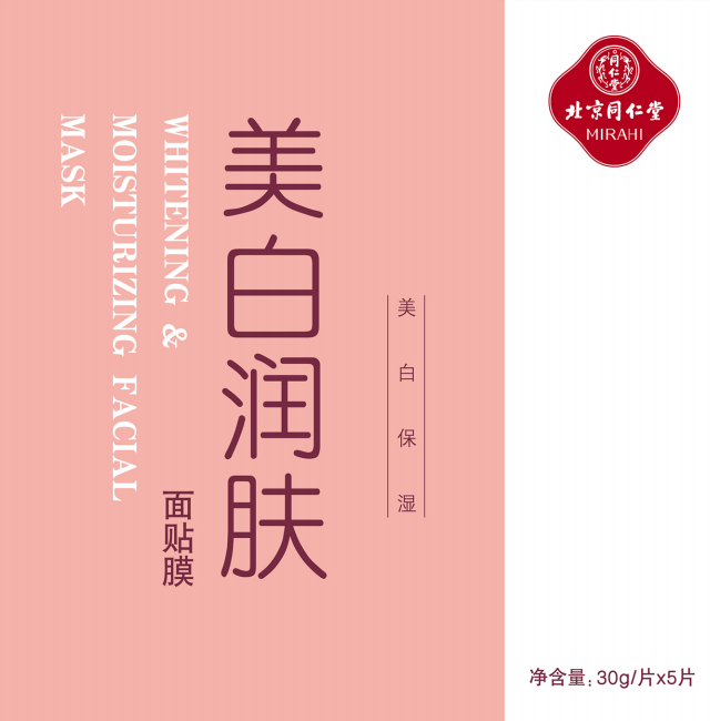 欧陆注册美白润肤面贴膜